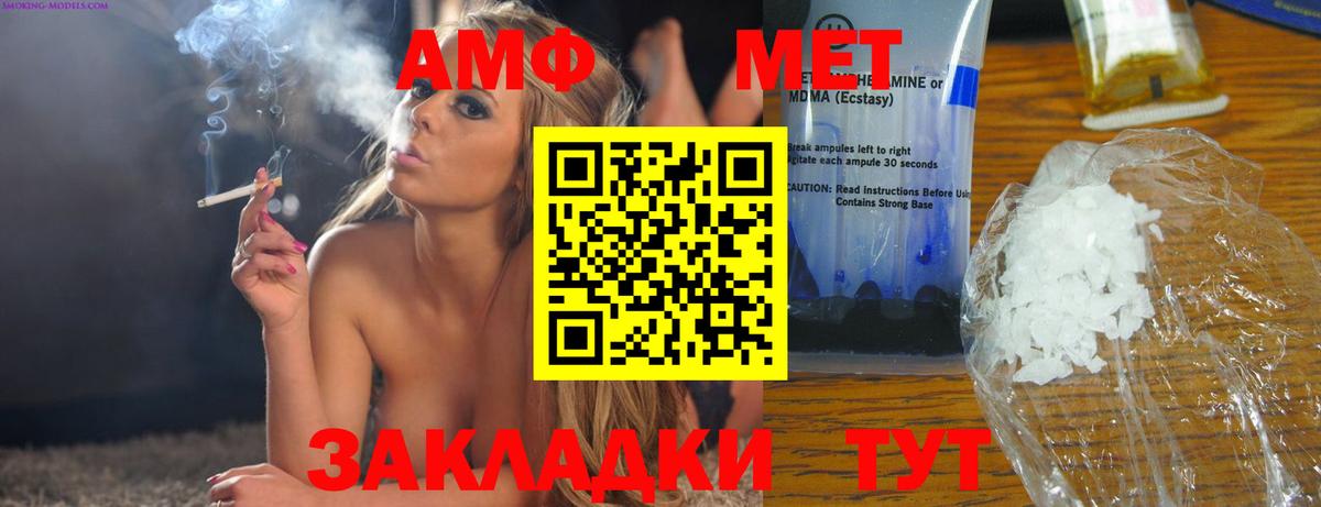 Рассказово  АМФ  Вход с VPN  Amphetamine Premium 