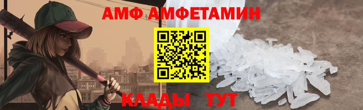 АМФЕТАМИН 98% Рассказово