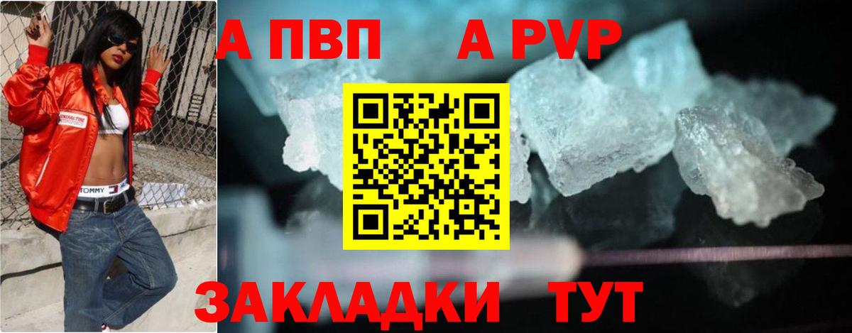 Alpha-PVP крисы CK  А ПВП VHQ  Вход с VPN  APVP  Рассказово 