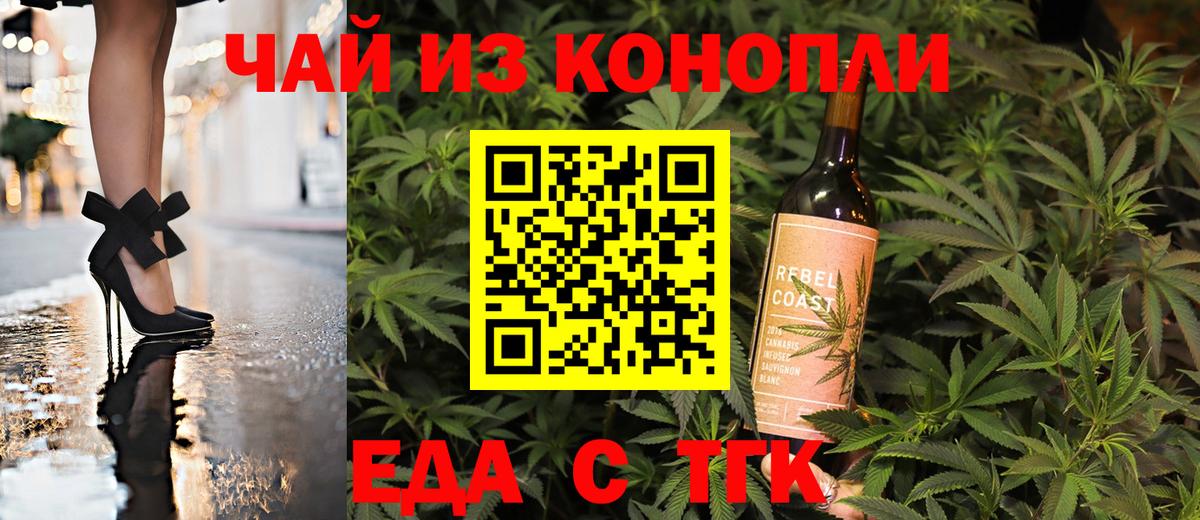 Рассказово  Печенье с ТГК конопля  Вход с VPN 