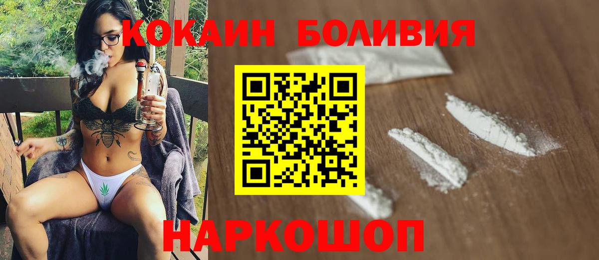 Рассказово  COCAIN 98%  Cocaine Columbia  Cocaine  Вход с VPN 