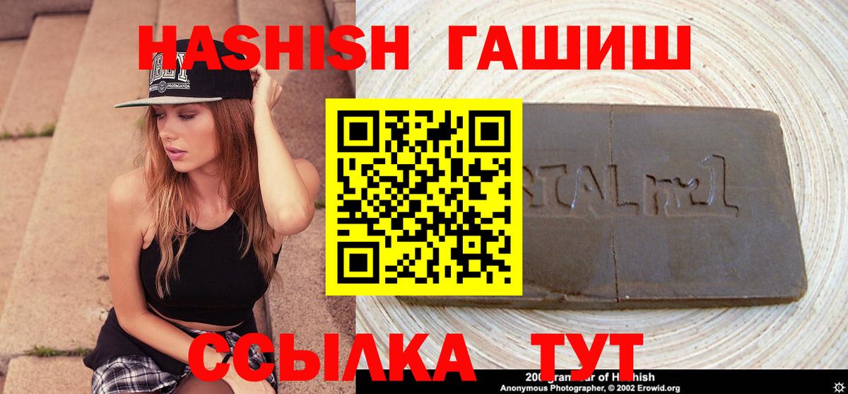 Рассказово  ГАШ  ГАШИШ Premium  Вход с VPN  Гашиш хэш 