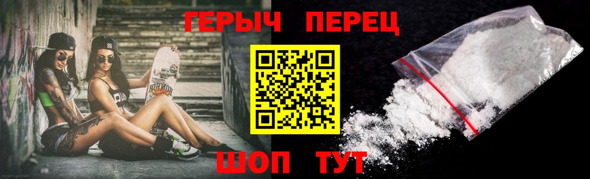 Героин гречка Рассказово