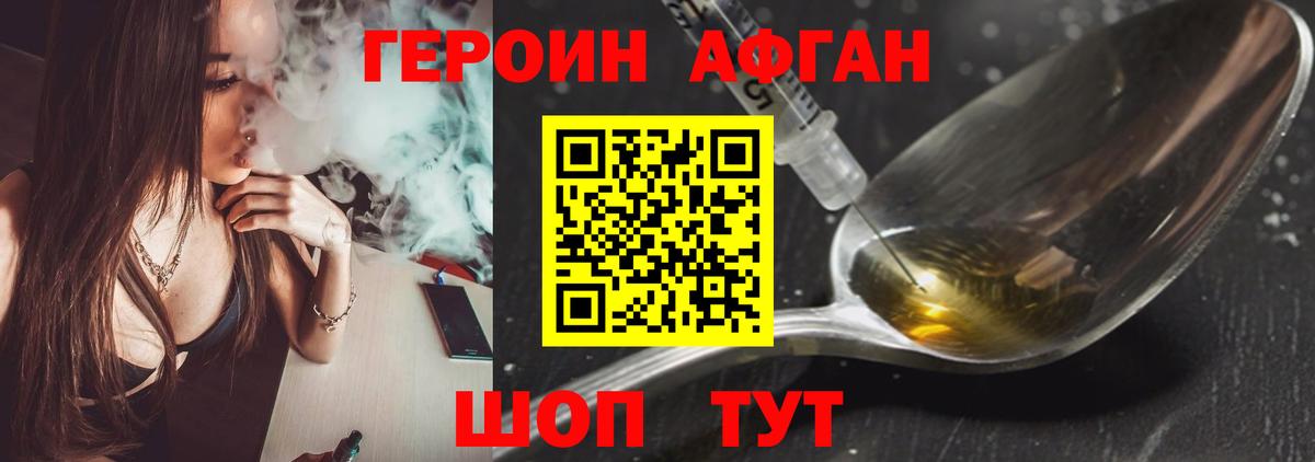 Рассказово  Героин Афган  Вход с VPN 