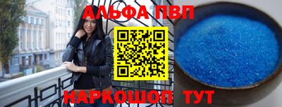 Альфа ПВП Волгодонск