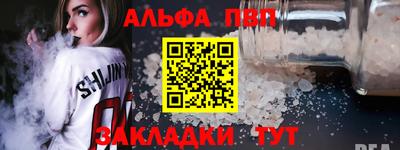 Альфа ПВП Волгодонск