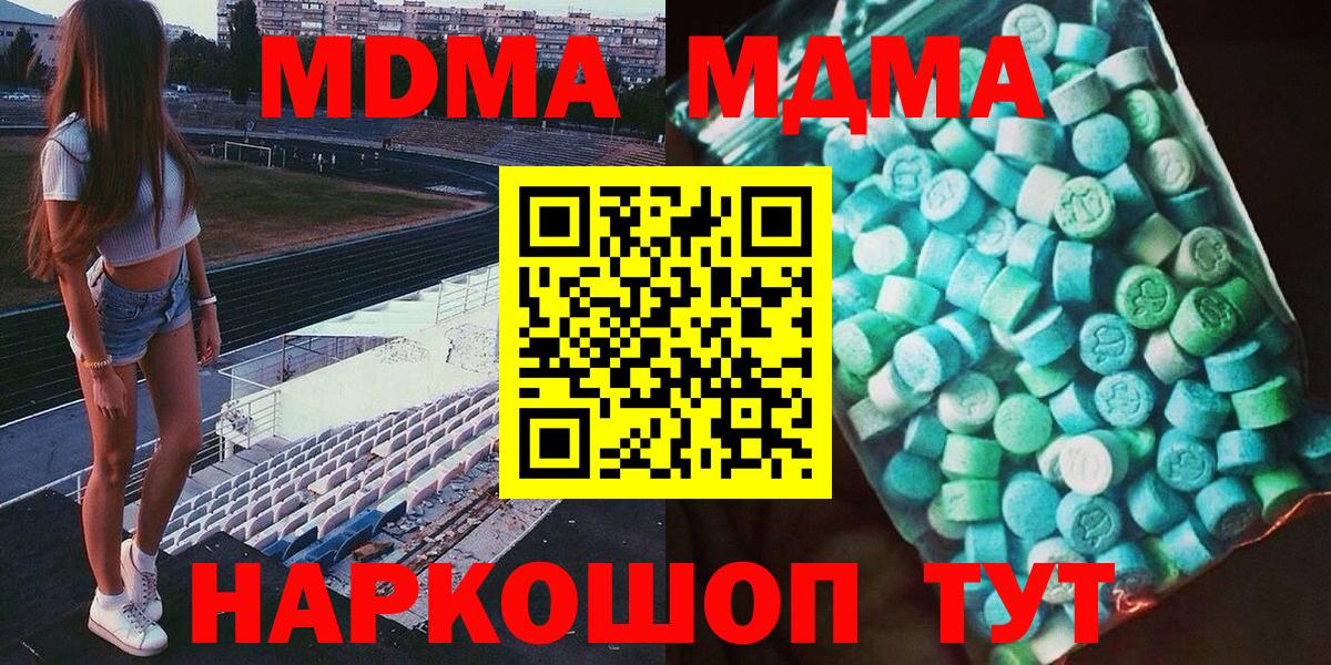 MDMA молли Рассказово