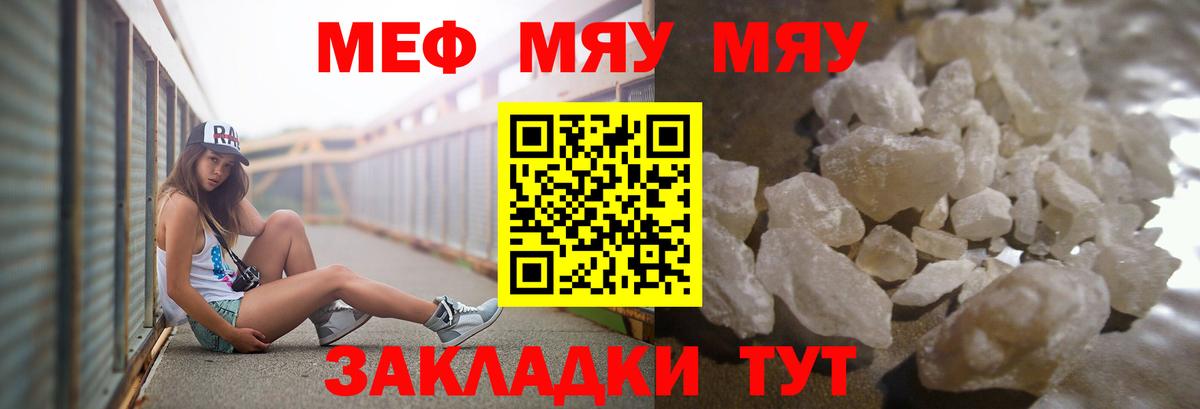 Меф мука  Вход с VPN  Рассказово 