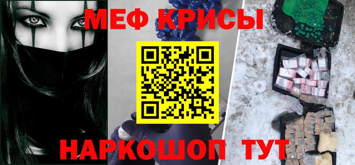 Меф мяу мяу мука Рассказово