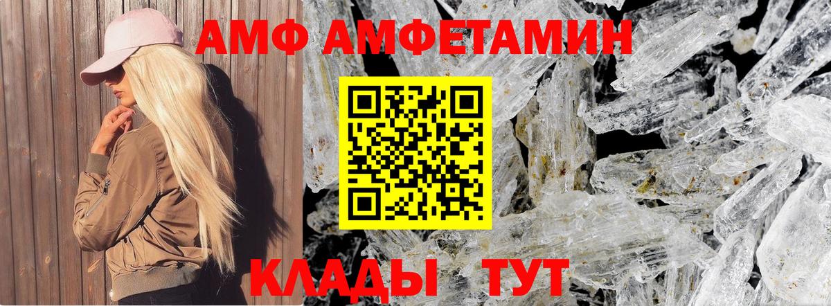 МЕТАМФЕТАМИН Декстрометамфетамин 99.9%  Вход с VPN  МЕТАМФЕТАМИН Декстрометамфетамин 99.9%  Рассказово 